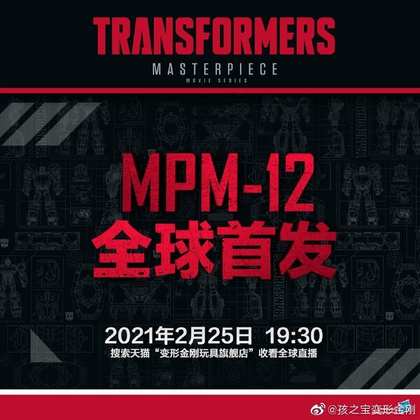 Takara TOMY Masterpiece Movie Series MPM 12 To Be Revealed (1 of 1)